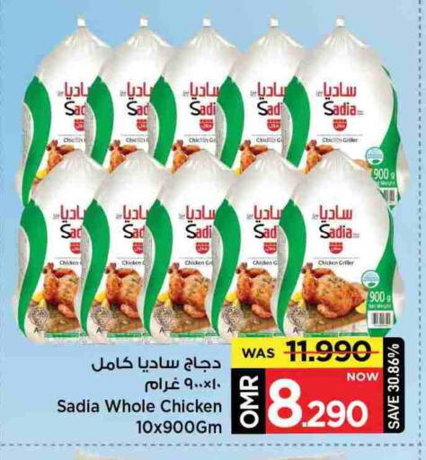 SADIA Frozen Whole Chicken available at MARK & SAVE in Oman - Muscat