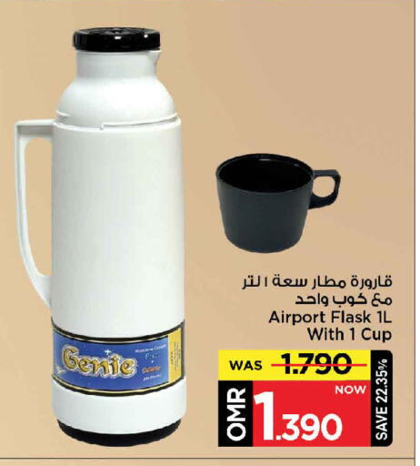 available at MARK & SAVE in Oman - Muscat