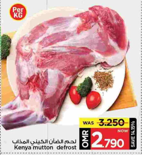 Mutton / Lamb available at MARK & SAVE in Oman - Muscat