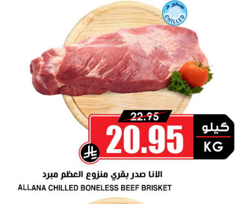 Beef available at Prime Supermarket in KSA, Saudi Arabia, Saudi - Al Khobar