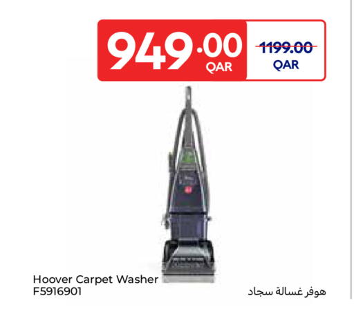 available at Carrefour in Qatar - Al Shamal