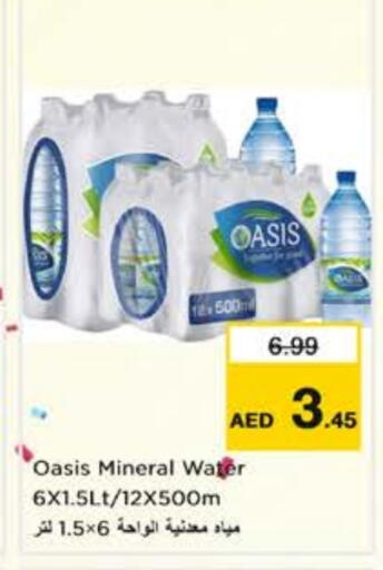 أواسيز available at نستو هايبرماركت in الإمارات العربية المتحدة , الامارات - دبي