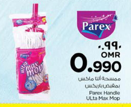 مساعد التنظيف available at نستو هايبر ماركت in عُمان - مسقط‎