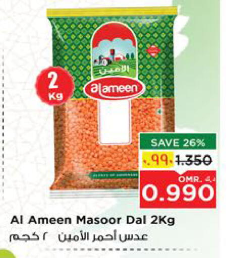 AL AMEEN available at Nesto Hyper Market   in Oman - Muscat