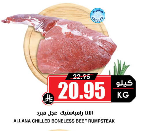 Beef available at Prime Supermarket in KSA, Saudi Arabia, Saudi - Al Khobar