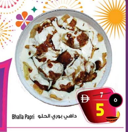 available at SAFARI HYPERMARKET  in UAE - Ras al Khaimah