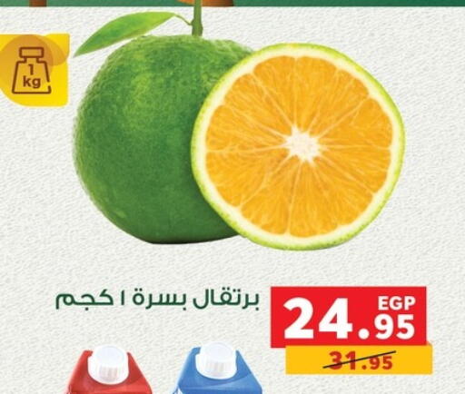 Orange available at Panda  in Egypt - Cairo