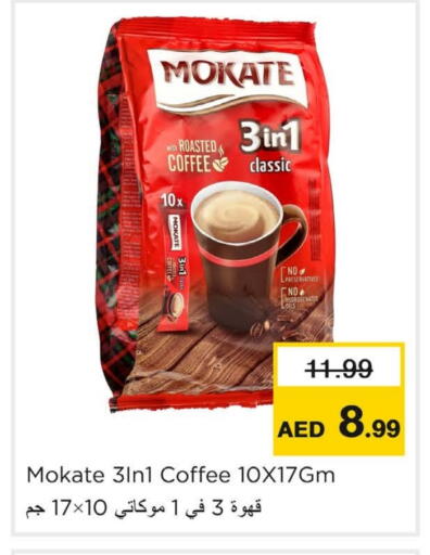 Coffee 3in1 available at نستو هايبرماركت in الإمارات العربية المتحدة , الامارات - رَأْس ٱلْخَيْمَة
