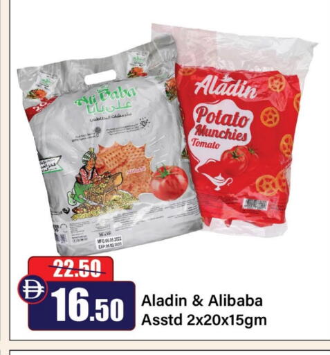 Potato Tomato available at الأسواق هايبرماركت in الإمارات العربية المتحدة , الامارات - رَأْس ٱلْخَيْمَة