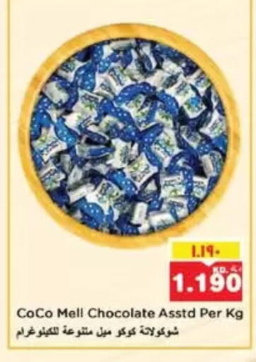 available at Nesto Hypermarkets in Kuwait