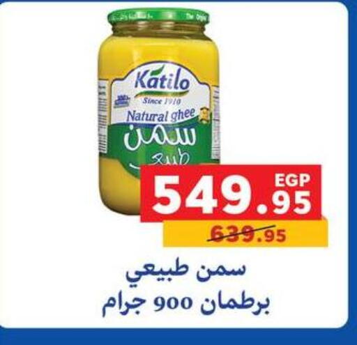 Ghee available at Panda  in Egypt - Cairo