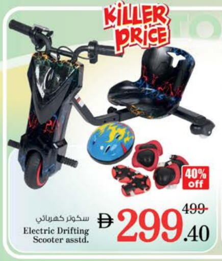 هدايا و ألعاب in نستو هايبرماركت, UAE Offers - الإمارات العربية المتحدة available at نستو هايبرماركت in الإمارات العربية المتحدة , الامارات - دبي