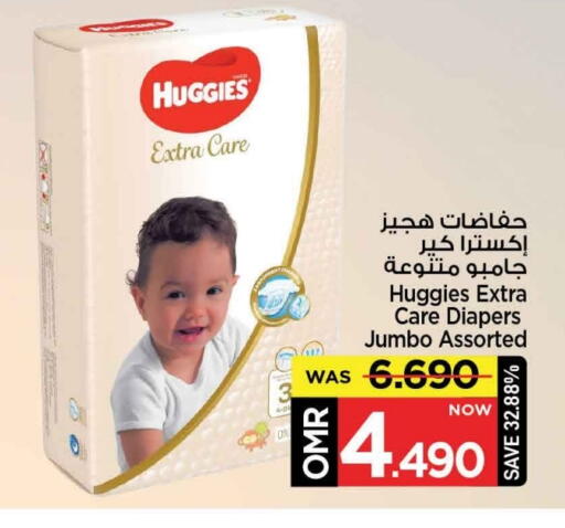 هاجيز available at مارك & سايف in عُمان - مسقط‎
