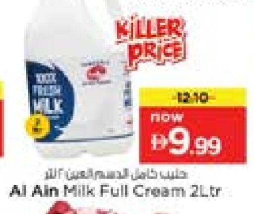 العين أرز لزج available at نستو هايبرماركت in الإمارات العربية المتحدة , الامارات - دبي