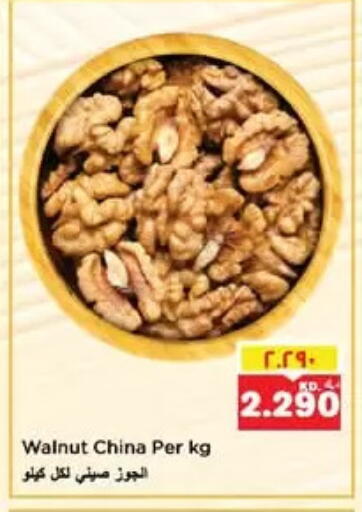 available at Nesto Hypermarkets in Kuwait