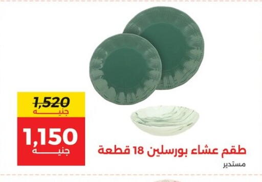 available at رنين in Egypt - القاهرة