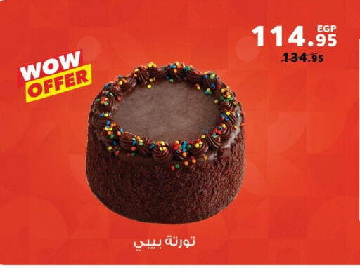 available at بنده in Egypt - القاهرة