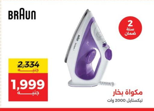 available at Raneen in Egypt - Cairo