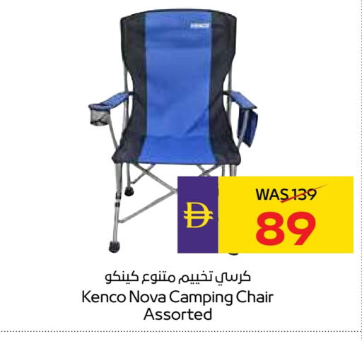 Furniture in ADCOOP, UAE Offers - United Arab Emirates available at ADCOOP in UAE - Ras al Khaimah