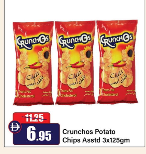 Potato available at الأسواق هايبرماركت in الإمارات العربية المتحدة , الامارات - رَأْس ٱلْخَيْمَة