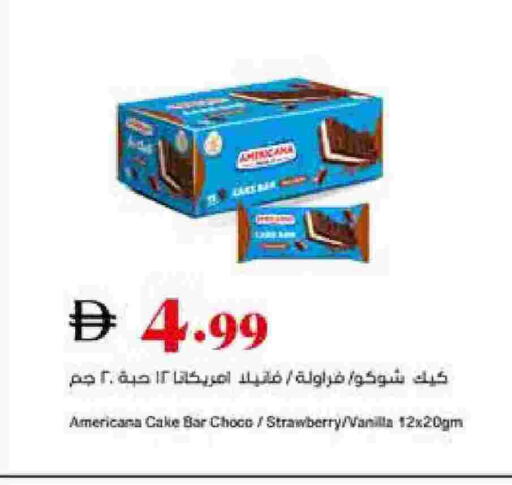 الكيك والمعجنات in تروليز سوبرماركت, UAE Offers - الإمارات العربية المتحدة Strawberry Vanilla available at تروليز سوبرماركت in الإمارات العربية المتحدة , الامارات - دبي