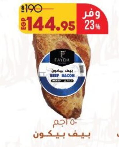 available at لولو هايبرماركت in Egypt - القاهرة
