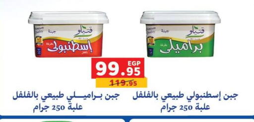 KATILO available at Panda  in Egypt - Cairo