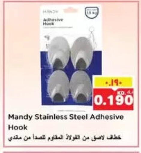 available at Nesto Hypermarkets in Kuwait