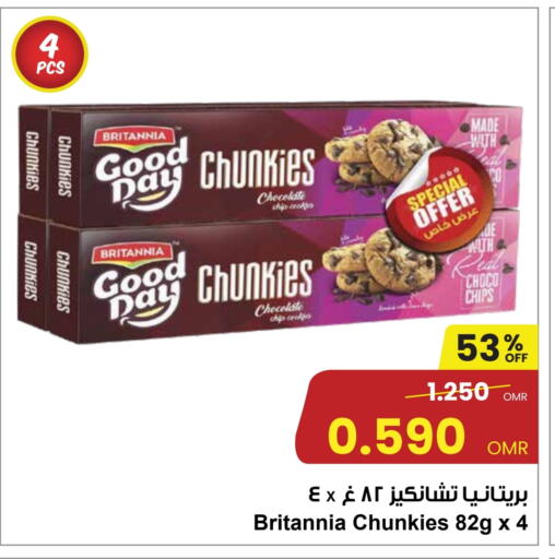 بريتانيا available at مركز سلطان in عُمان - مسقط‎