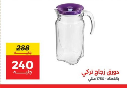 available at رنين in Egypt - القاهرة