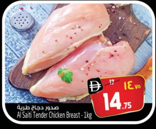 صدور دجاج available at سفاري هايبر ماركت in الإمارات العربية المتحدة , الامارات - رَأْس ٱلْخَيْمَة