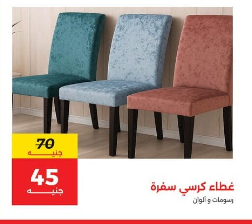 Furniture in Raneen, Egypt Offers - Egypt available at Raneen in Egypt - Cairo