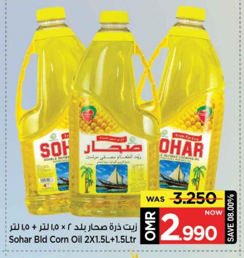زيت الذرة available at مارك & سايف in عُمان - مسقط‎