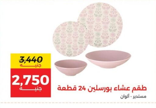 available at Raneen in Egypt - Cairo