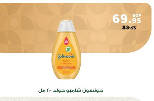 Baby Care in Panda , Egypt Offers - Egypt JOHNSONS available at Panda in Egypt - Cairo