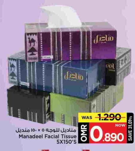 available at مارك & سايف in عُمان - مسقط‎