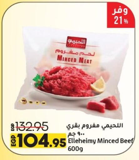 available at لولو هايبرماركت in Egypt - القاهرة