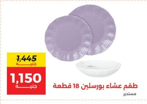 available at رنين in Egypt - القاهرة
