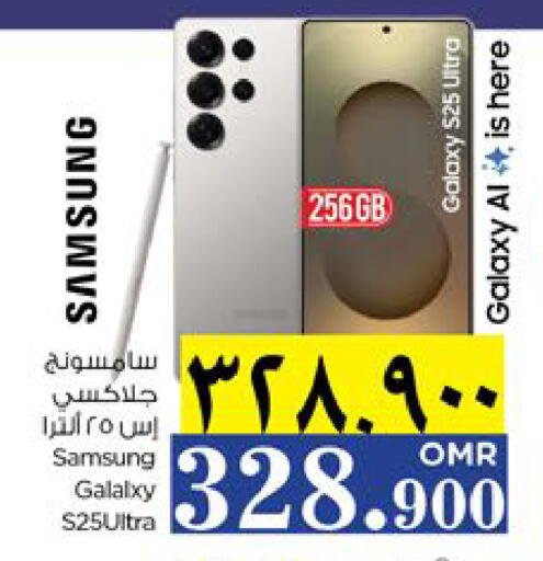 سامسونج S25 available at نستو هايبر ماركت in عُمان - مسقط‎