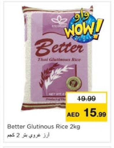 زيت ممزوج available at نستو هايبرماركت in الإمارات العربية المتحدة , الامارات - دبي