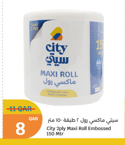 available at City Hypermarket in Qatar - Al-Shahaniya