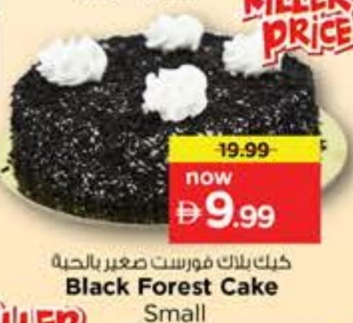 الكيك والمعجنات in نستو هايبرماركت, UAE Offers - الإمارات العربية المتحدة available at نستو هايبرماركت in الإمارات العربية المتحدة , الامارات - دبي