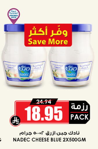 NADEC Cream Cheese available at Prime Supermarket in KSA, Saudi Arabia, Saudi - Al Khobar