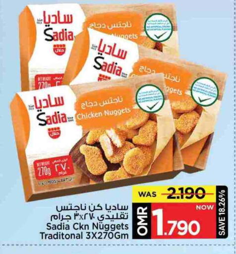 SADIA Chicken Nuggets available at MARK & SAVE in Oman - Muscat