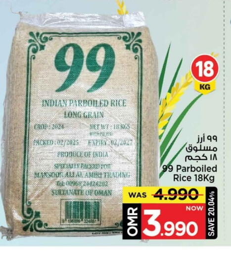 أرز مسلوق جزئيًا available at مارك & سايف in عُمان - مسقط‎