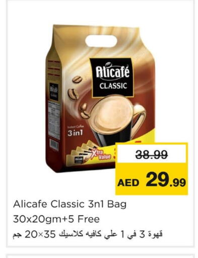 علي كافيه Coffee 3in1 available at نستو هايبرماركت in الإمارات العربية المتحدة , الامارات - رَأْس ٱلْخَيْمَة