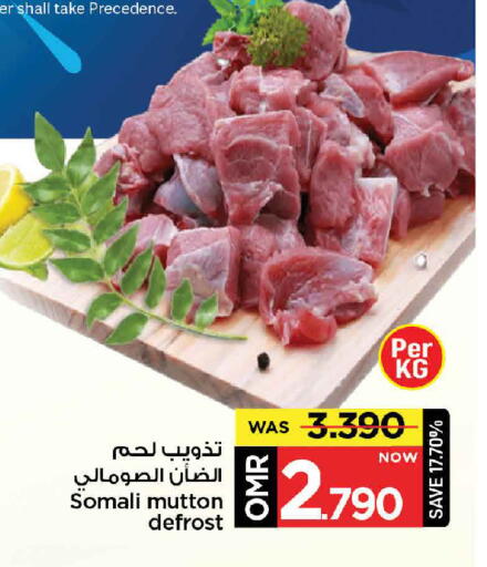 Mutton / Lamb available at MARK & SAVE in Oman - Muscat
