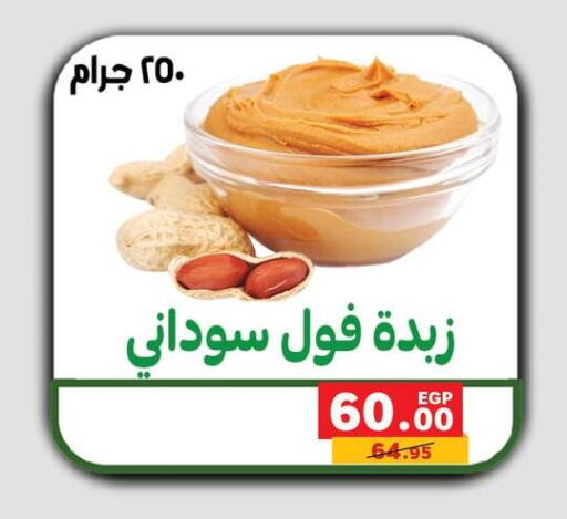 Peanut Butter available at Panda  in Egypt - Cairo