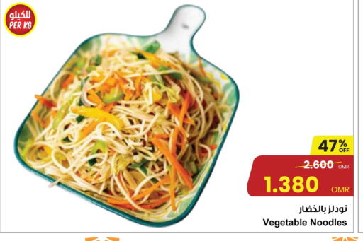 available at Sultan Center  in Oman - Muscat