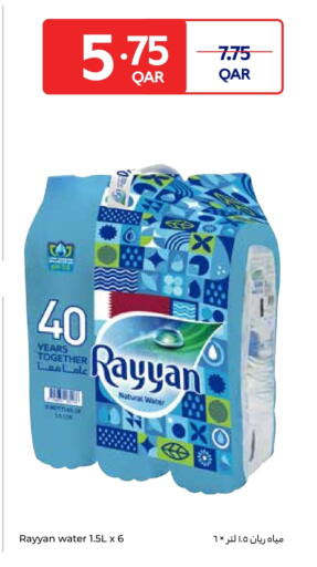 available at Carrefour in Qatar - Doha